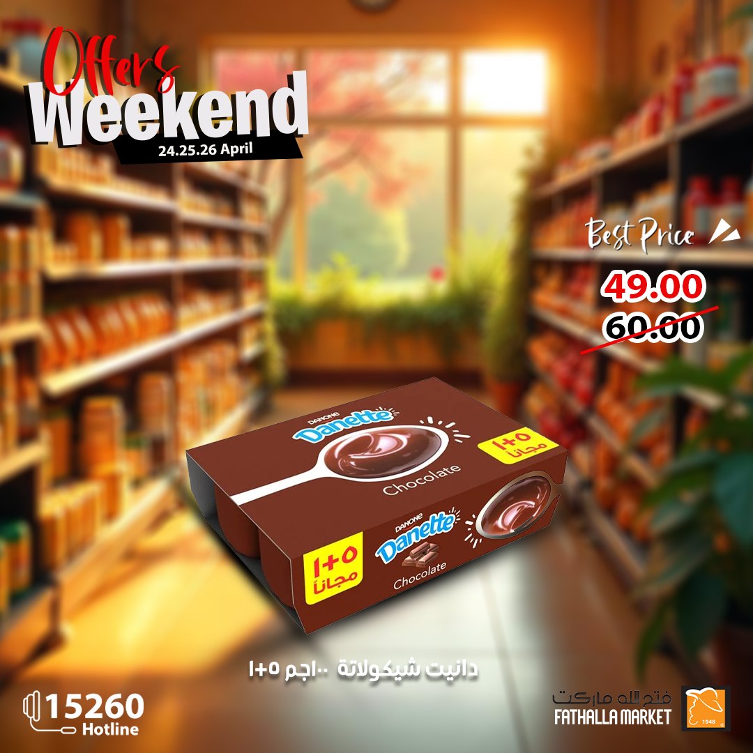 fathalla offers from 24apr to 27apr 2025 عروض فتح الله من 24 إبريل حتى 27 إبريل 2025 صفحة رقم 26